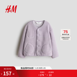 H&m 2026 spring new children's clothing children's teddy velvet jacket 1320074 light gray purple 120 120/60 (4-6y)