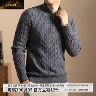 Dvw100 pure cashmere men's half-zip stand collar winter thickened fashionable twist bottoming sweater high-end carbon gray xl 175 suitable for 130-150jin jin equals 0.5 kg