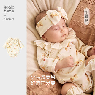 Koala nose chang'an huaxin natural organic cotton soft and comfortable baby girl's clothes for four seasons of the year of the horse original cotton color 52cm
