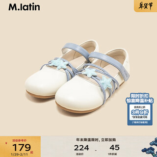 M.latin/same style in shopping malls, maratin children's shoes, children's shoes, spring new style, big girls' star strap leather shoes, off-white size 28