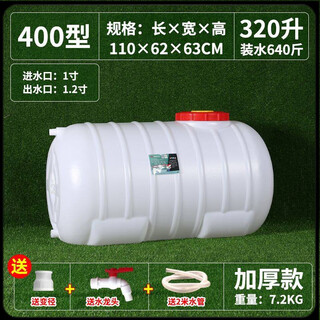 Food grade water storage bucket, food grade extra thick water tank, horizontal water storage bucket, household water storage tank, water tower with lid, large water tank, plastic large bucket customization, thickened horizontal round water, about 640 jin, jin equals 0.5 kg