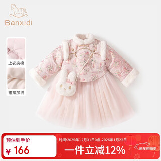 Ban xidi girls dress hanfu winter dress baby one-year-old dress skirt children's national style princess dress new year's greetings dress pink 90
