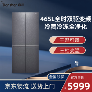 Ronshen bcd-465wrk1fpg color crystal dual-frequency dry and wet storage space four-dimensional purification refrigerator grade product brand new with slight defects