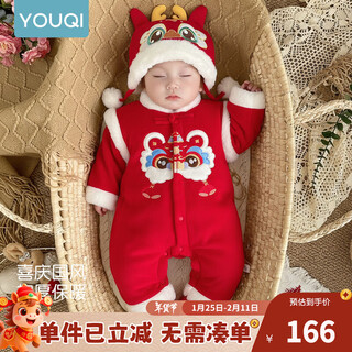 Youqi baby winter cotton clothes celebrating one hundred days and full moon red new year's eve clothes baby one-piece dress harness lion wake nagi no accessories 59cm