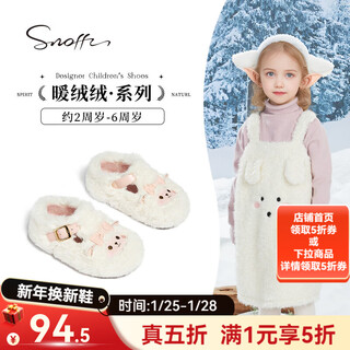 Snuffy girls cotton shoes winter new little girl birkenstock shoes plus velvet warm baby shoes sheep white 23