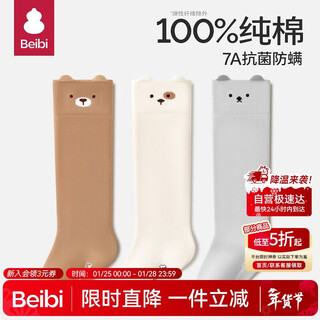 Baby socks, spring and autumn stockings, newborn pure cotton socks, over-the-knee socks, newborn baby socks, boneless socks for all seasons