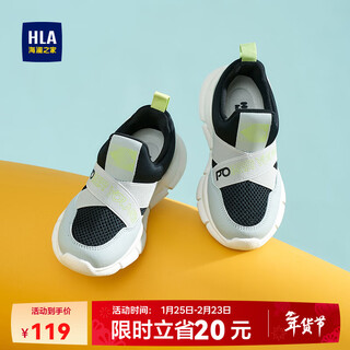 Hailan house hla children's shoes 2026 new children's sports shoes boys' mesh breathable one-pedal running girls gray black 28 inner length 17.5cm