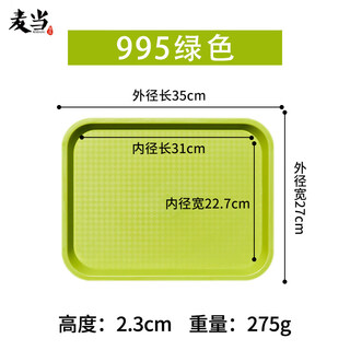 Tuojin plastic tray rectangular anti-slip fast food tray canteen hotel serving plate thickened commercial hamburger anti-slip tray small green