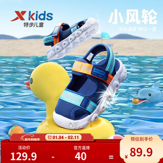 Xtep children's shoes, children's sandals, boys and girls, soft sole, wear-resistant, non-slip, comfortable beach shoes, deep blue/smart blue 22