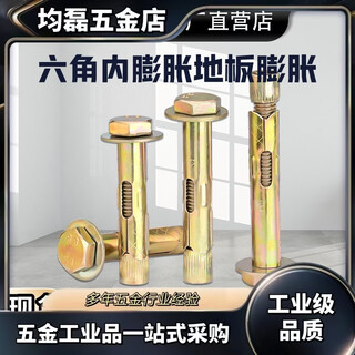 Direct selling external hexagonal built-in expansion bolts, color-plated galvanized implosion floor expansion screws m6m8m10m12, national standard 16x100, 200 pieces in a box