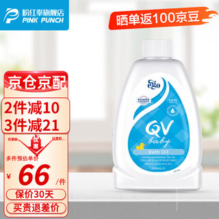 Qv bath oil baby and children's bath oil ego australia imported newborn moisturizing anti-dry and itchy baby bath oil 500ml