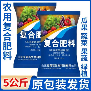 Комплексное удобрение saqida 19-19-19 Азот, фосфор и калий Сельское хозяйство Овощи, цветы и фруктовые деревья Общие органические удобрения для кукурузы 10 jin jin соответствует 0,5 кг. Упаковывается в оригинальную упаковку и отправляется в деревни и города.