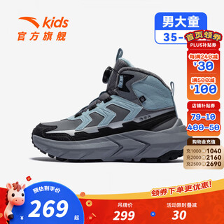 Anta children's shoes weifeng outdoor series cotton shoes for boys 312546925 carbon gray/thin blue-1 40 foot length about 25cm