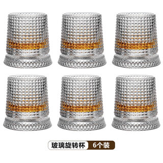 Yong huan lun wine glass rotating cup wine glass foreign wine glass spirit glass decompression rotating cup metal bearing diamond style 270ml 6 pieces