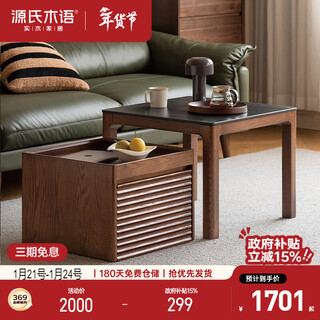 Genji muyu solid wood coffee table and movable slate tea table (oak walnut color) 0.5m tea cabinet + 0.61m slate tea table