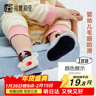Rasharia baby floor shoes baby shoes and socks soft sole toddler socks indoor socks women's thick children's non-slip socks boys autumn and winter