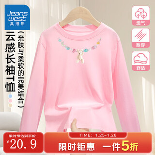Jeanswest children's clothes children's long sleeve t-shirt spring and autumn girls' cotton tops spring 2026 girls' bottoming shirt pink/j rabbit ring middle upper 110