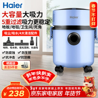 Haier thickened anti-rust bucket vacuum cleaner home industrial decoration cleaning high power high suction wet and dry pet beauty seam vacuum dust and water suction machine hz-t8101p new year gift