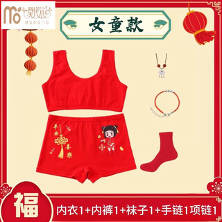 Modal children's underwear set, horse year 12 years old, zodiac year girls underwear 2026 development period vest underwear red, safe and happy little princess 5-piece set, pants + shirt + socks + hands + items 180 2xl code (45-55jin jin is equal to 0.5 kg)