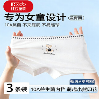 Red bean children's underwear, girls pure cotton type a, no butt pinching, small, medium and large children, pure cotton baby boxer shorts, white flower bear - light floral gray care bear - light floral gray large cloth love 3 pieces 120 recommended weight 30-40 jin jin is equal to 0.5 kg