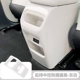 Suitable for geely xingyuan center console rear anti-kick panel armrest box rear seat anti-kick car interior protective cover xingyuan anti-dirty rear anti-kick gray