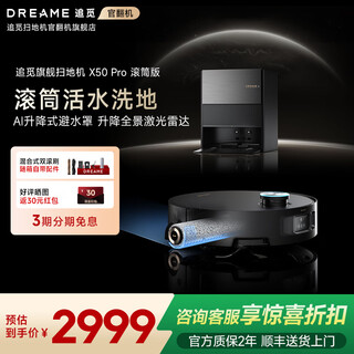 Chai mi guan fan machine x50pro crawler version sweeping robot sweeping and mopping integrated dual robotic arm base station self-cleaning intelligent home floor washing sweeper x50pro drum water tank version mild trial class b