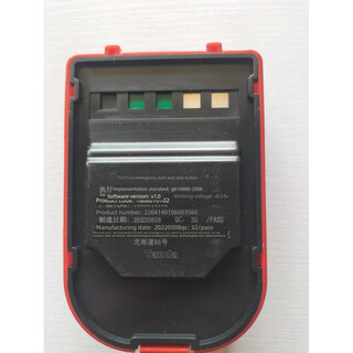 Start stop button tx3157a gas fire extinguishing control