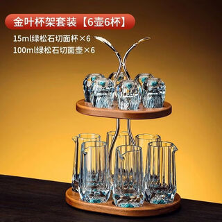 Diamond faceted crystal gold foil white wine glass set, home creative glass wine dispenser, wine cup, gift, turquoise cup x 6 + turquoise faceted pot x 6 + gold leaf oval wooden frame