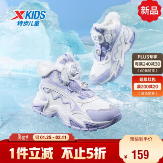Xtep children's shoes girls large cotton fluffy marshmallow cotton shoes winter wetland anti-slip shoes sail white/snow blue purple 36