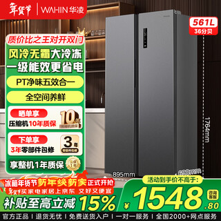 Midea produces hualing refrigerator double-door first-class energy-efficiency dual-frequency air-cooled frost-free refrigerator bass large-capacity side-by-side refrigeration and freezing household refrigerator 640/589 589 energy-saving first-class dual-frequency side-by-side door