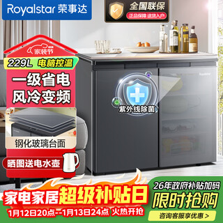 Royalstar horizontal refrigerator, first-class double frequency conversion, side-by-side air-cooled, frost-free, electronically controlled tempered glass, high-end kitchen cabinets for home living rooms, ultra-thin embedded in small households, pull-out delivery to the home, first-class dual frequency conversion, 229 liters, air-cooled, frost-free, ultraviolet antibacterial