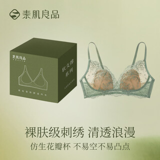 Suji liangpin sakura embroidered lace underwear feminine small breast gathering pure desire lightweight french bra set autumn and winter smoke green s (65c 70a 70b)
