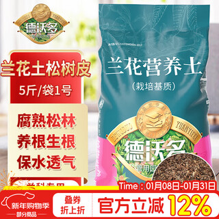 Devodo orchid soil pine bark 5jin jin is equal to 0.5kg/bag no. 1 0.3-0.6cm special nutrient soil for potted plants decomposed and fermented orchids