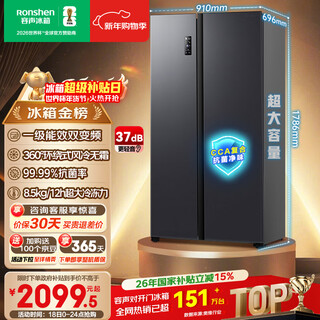 Rongsheng 609l side-by-side door refrigerator, ultra-large capacity, ultra-thin, first-class energy efficiency, air-cooled, frost-free, dual frequency conversion, energy-saving double door, trade-in bcd-609wd11hp, national subsidy