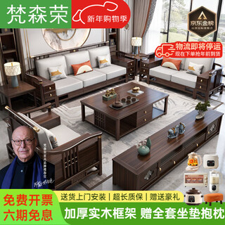Fansenrong 2026 new all solid wood sofa new chinese style ebony wood living room complete set of modern chinese style imperial concubine corner combination 1+2+3+ coffee table