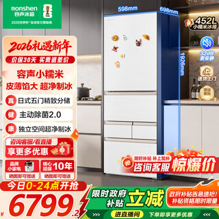 Rongsheng xiaonuomi 452l french-style five-door refrigerator, ultra-thin zero-embedded small-sized automatic ice making, first-class energy efficiency, air-cooled, frost-free, white, independent ultra-clean ice making + active sterilization 2.0 + japanese style five-door