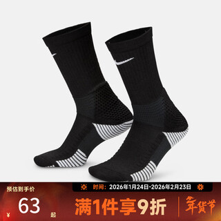 Nike (nike) taobo comfortable quick-drying mid-calf sports socks casual socks hm0285-010 hm0285-010 one size l