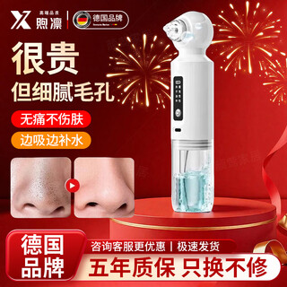 Xulin germany blackhead suction instrument beauty salon special small bubble household large suction electric cleaner pore cleaning and hydration facial blackhead cleaning and acne artifact flagship rechargeable model 6 suction heads + lde display + sparkling water