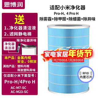 Siborun eignet sich für das luftreiniger-filterelement pro-h/4pro-h von xiaomi, um dunst, aldehyde und gerüche zu entfernen und bakterien zu entfernen