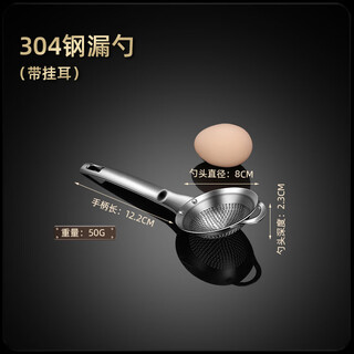 Flour sieve food supplement filter sieve soy milk stainless steel household kitchen ultra-fine slag separator colander fine mesh juice baby flour sieve 8cm