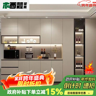 Mu xiyun 2025 new style wine cabinet sideboard high-end all-in-one wall dining cabinet kitchen high cabinet multi-functional storage cabinet g type length 340 width 42 height 230 (with lights) (installation included)
