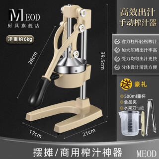 Meod german imported high-quality manual juicer for pressing orange juice, special handmade orange juicer for stall setting, manual juicer for getting rich, 304 steel orange juicer (comes with measuring cup + 1 food clip)