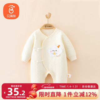 Babyprints baby jumpsuit, autumn and winter quilted baby clothes, thickened warm crawler, belly protection, 100-day clothes, yellow 66