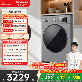 Panasonic big seal drum washing machine 12kg large capacity exclusive stubborn stain washing direct drive motor xqg120-80n1
