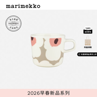 Marimekko new year's gift unikko youni can print coffee cup 200ml26 early spring new style white, clay color, pink, burgundy