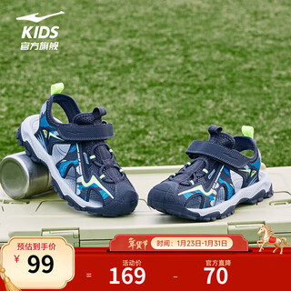 Hongxing erke children's shoes sandals summer girls shoes boys middle and large children baotou anti-collision beach shoes sports shoes ink blue/fluorescent bud green 34