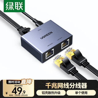Green alliance network cable splitter one to two gigabit network extender internet adapter converter rj45 dual network port extender straight-through head broadband interface splitter 35598