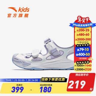 Anta children's sandals, beach shoes for older girls, 2025 summer new baotou breathable student physical education class frame shoes anta white/leng ling zi-3 36 size