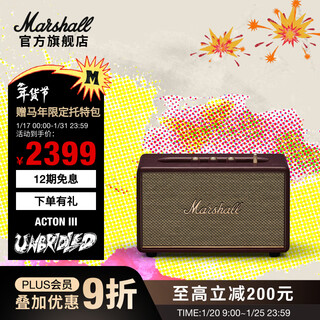 Marshall acton iii third generation home wireless bluetooth 5.2 speaker subwoofer burgundy red