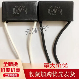 Safety cable capacitor ganggu reb 334k275vac 0.33uf275~ pitch p=22.5mm